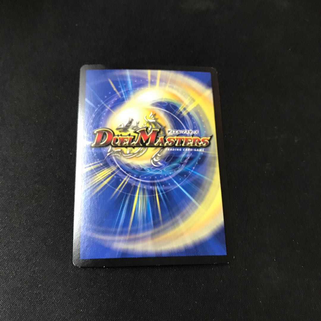 End of the Rage Fang Dorge Yukimura, SR S18/S20