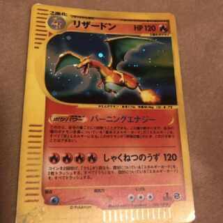 ポケモンカード　リザードン