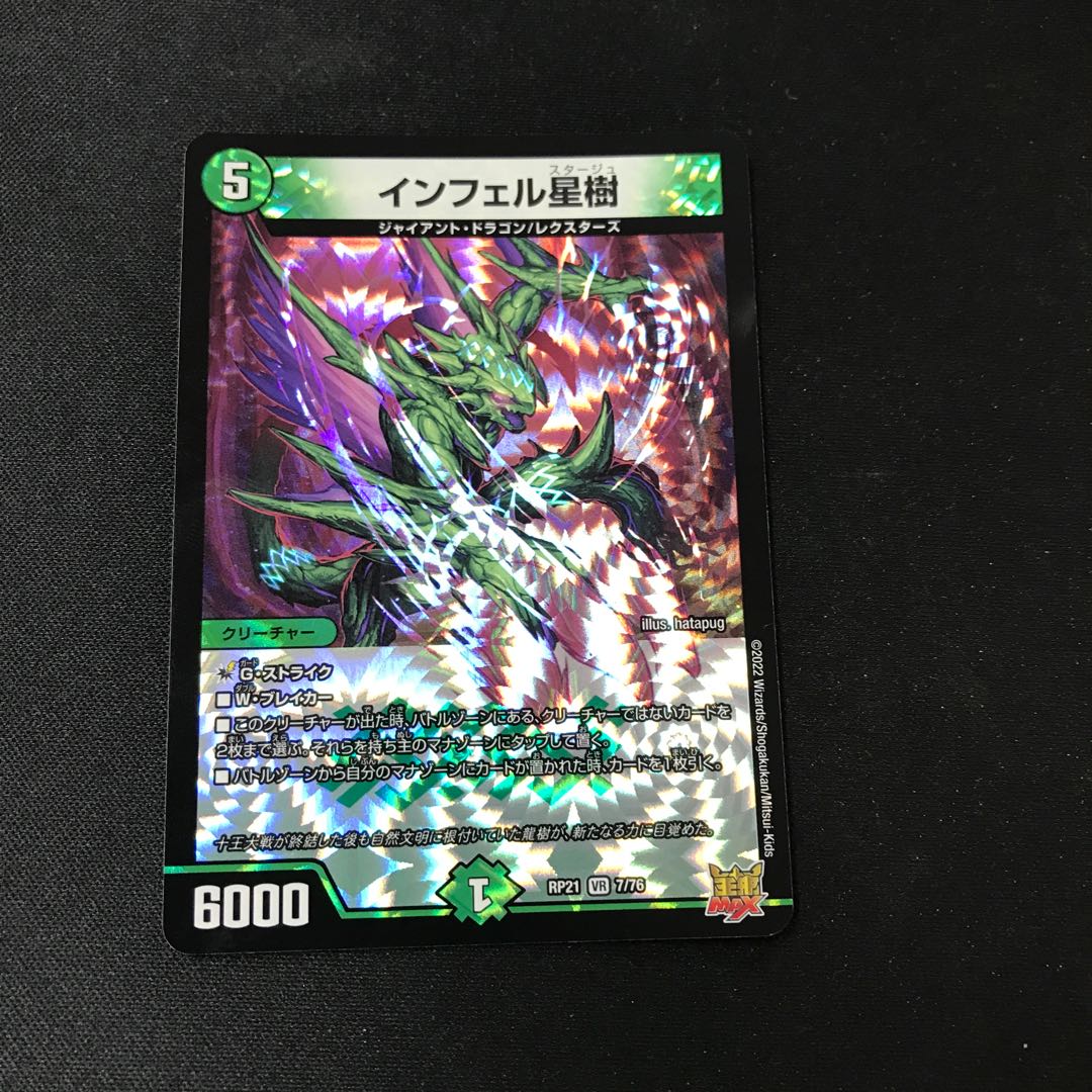 Infel Star Tree VR 7/76