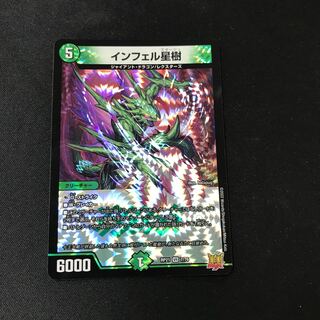 Infel Star Tree VR 7/76