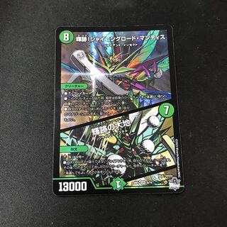 輝跡!シャイニングロード・マンティス｜輝跡の大地 VR 6/74