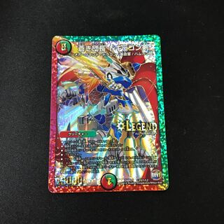 Blue Commander Dogiragon Sword