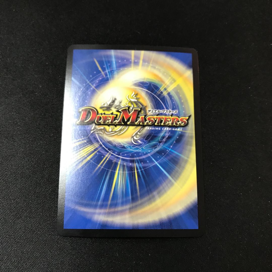 蒼き守護神 ドギラゴン閃