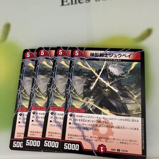 Shinkage Kenji Juubei C 114/130