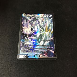 Dragon element symbol wD Cyclepedia SR