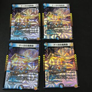 Umi Black Ring of Serpentine Princess VR 7/76