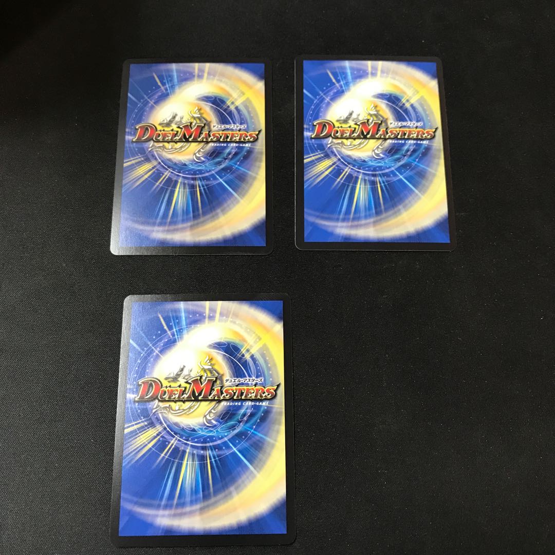 マジック・H・コレクター|マジソンを 集めて早し ストリーム 3枚