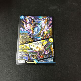 Mejikara Cobalt Kaiser｜Ide Wise Shutter VR 24/98