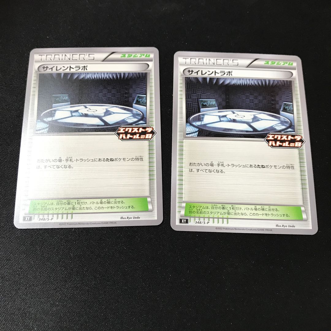 Silent Lab U 069/070