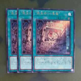 "罪宝狩りの悪魔" レア　JP054✕３