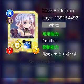 レア　恋愛中毒レイラ