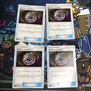 ミステリートレジャー　4枚