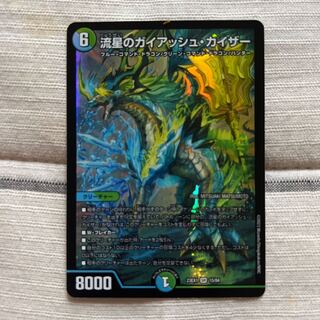 Meteor Gaiach Kaiser