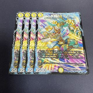 【BGS9.5】龍覇 ラブエース