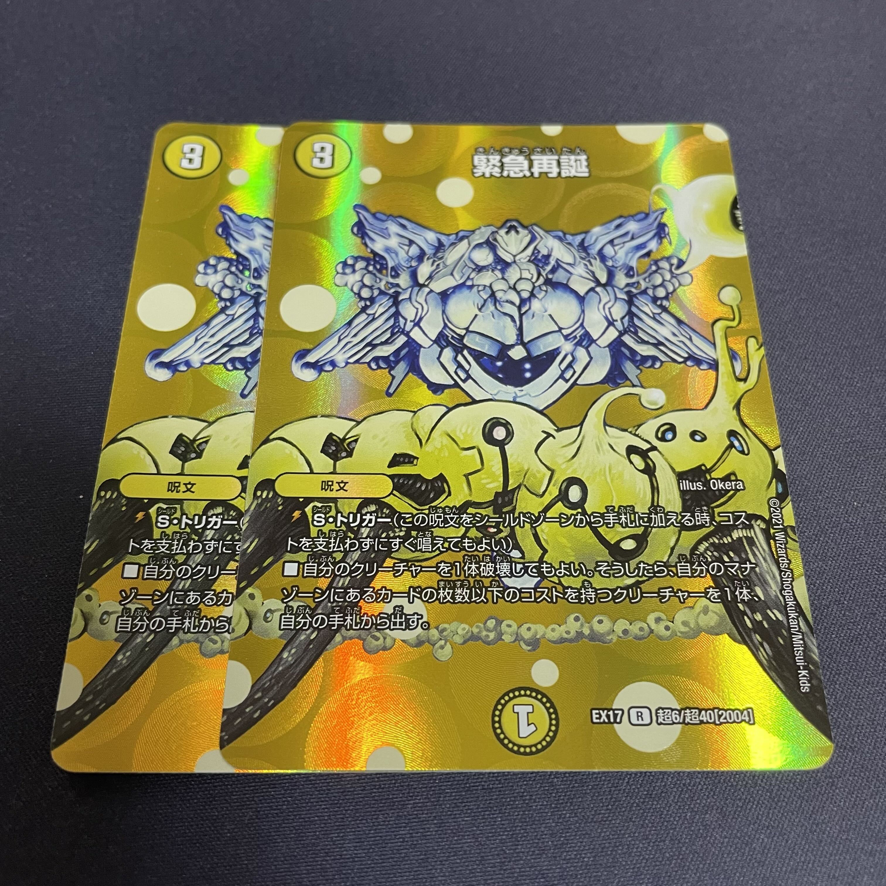 Rapid Reincarnation R-foil Psychic6/Psychic40 [2004].