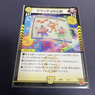 Geracchio's Heart Picture