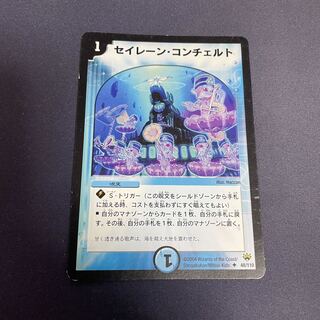 【BGS8.5】Siren Concerto