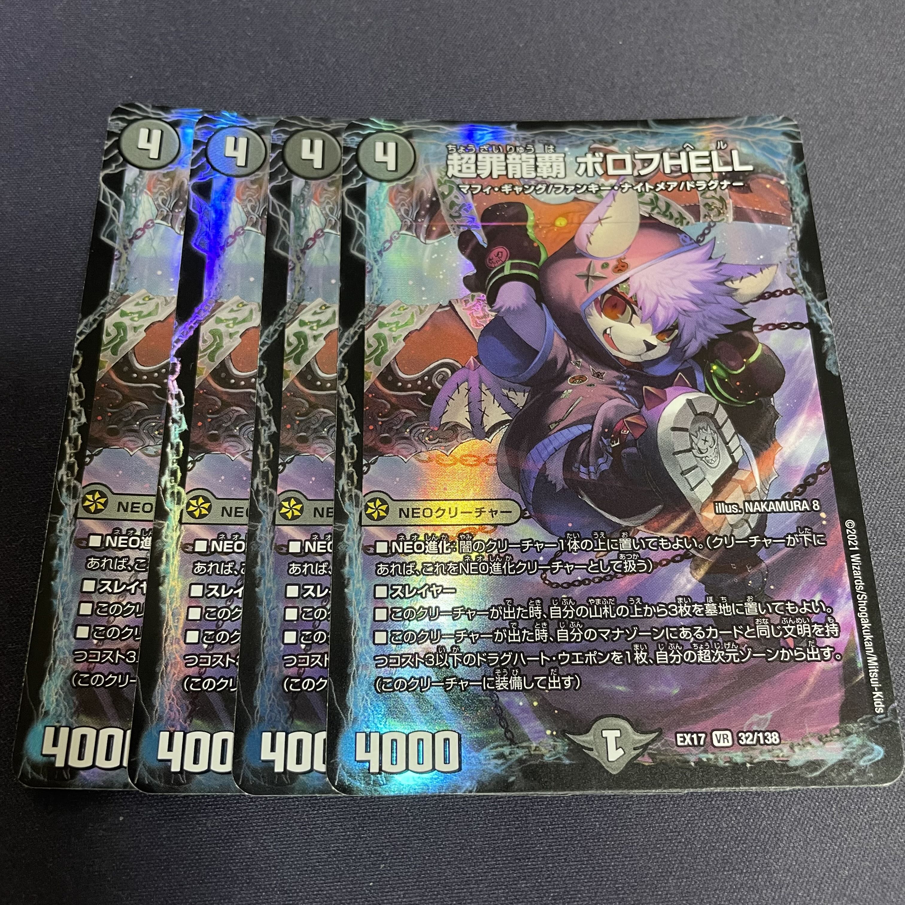 PsychicCrime Ryuha Borov HELL VR 32/138