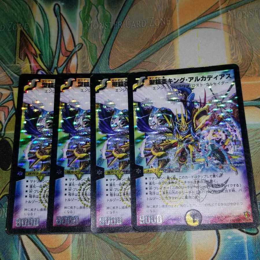 聖鎧亜キング・アルカディアス SE　シークレット　4枚