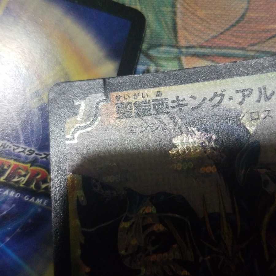 聖鎧亜キング・アルカディアス SE　シークレット　4枚