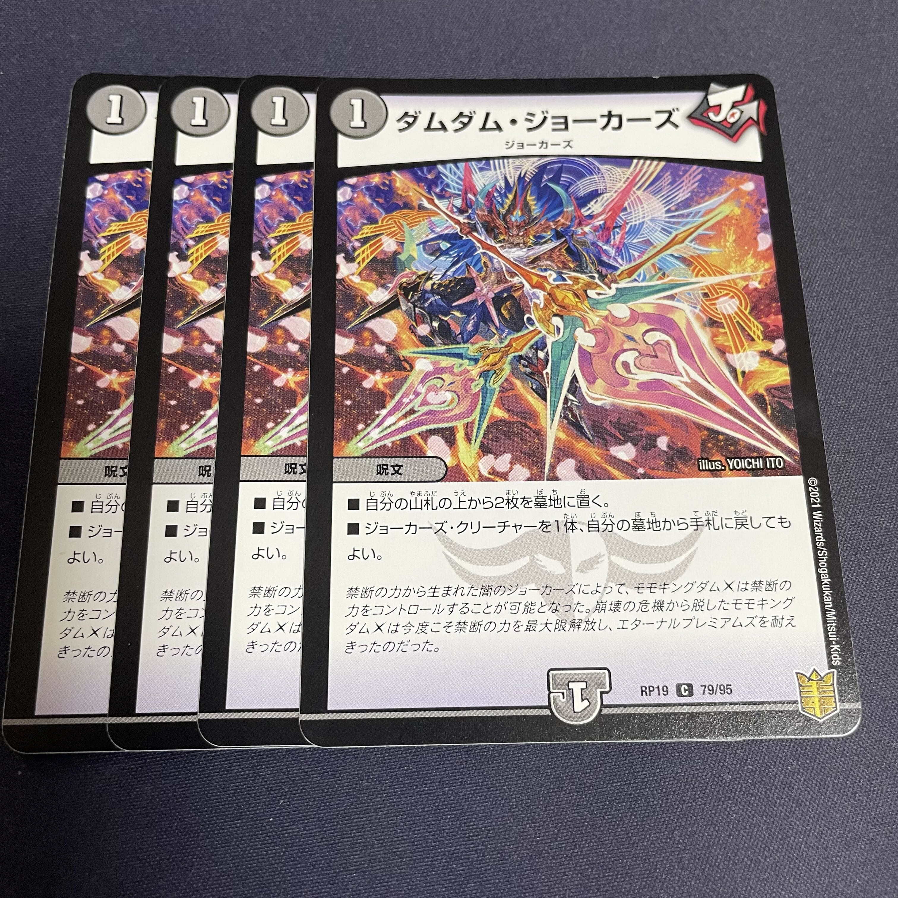 Dum Dum Jokers C 79/95