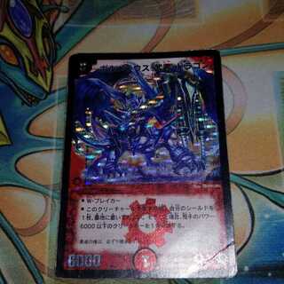 ボルメテウス武者ドラゴン　シークレット