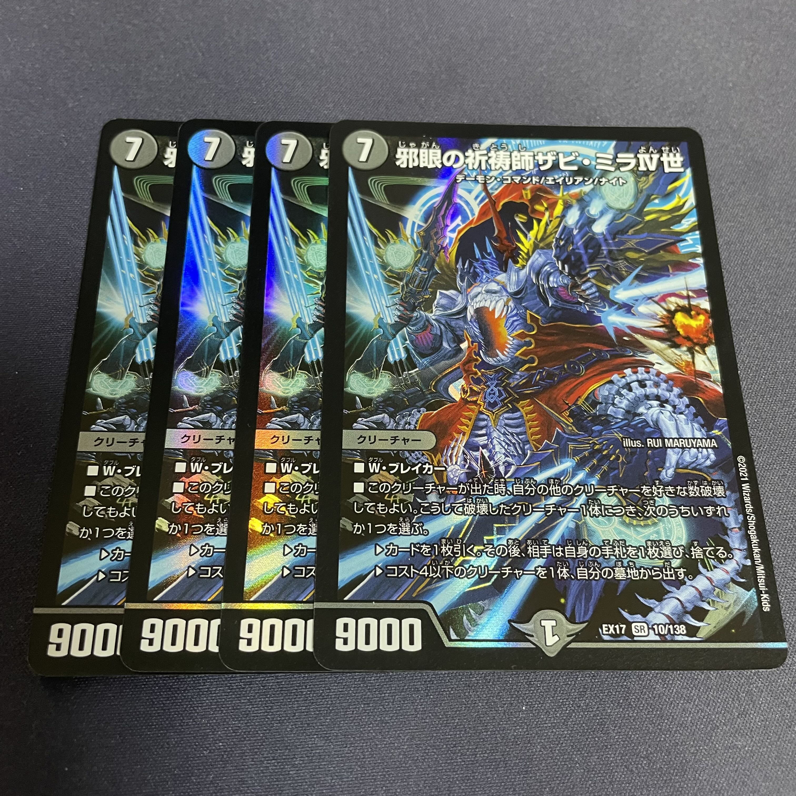 Xavi Mira IV, Evil Eye Prayer Master SR 10/138