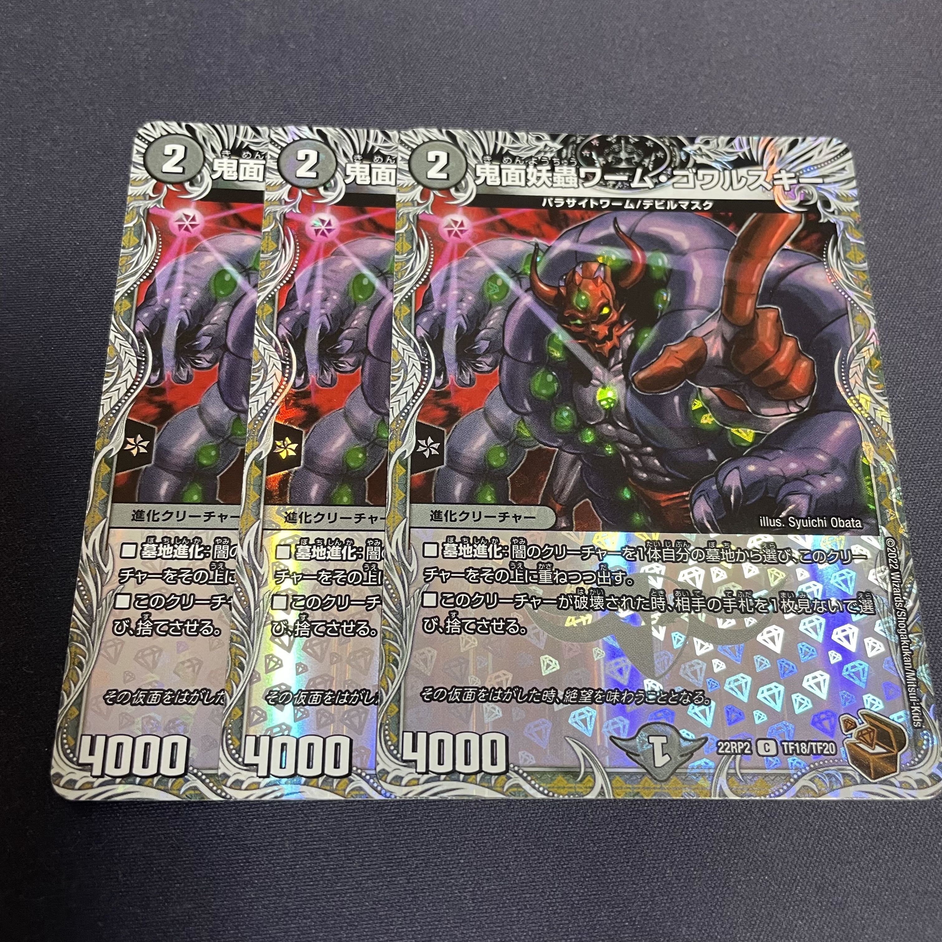 Demon masked worm Gowarski (Copper Treasure) C-foil TF18/TF20