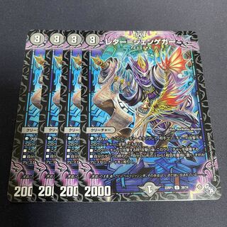 レター=ジェンゲガー U 38/74