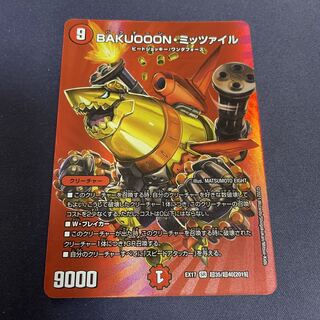 BAKUOOON・ミッツァイル SR 超35/超40[2019]