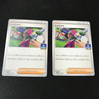 ポケモンカード メイ」の激安通販 | magi