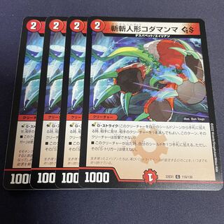 【PSA8.5】斬斬人形コダマンマGS