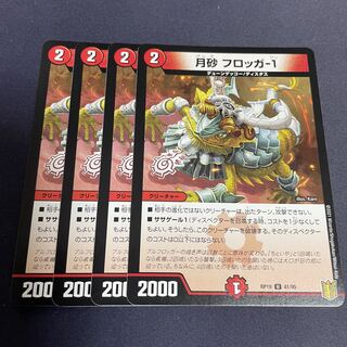 月砂 フロッガ-1 U 41/95 1枚