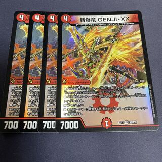 【BGS9】新爆竜 GENJI・XX