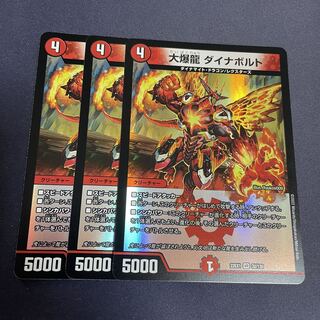 Great Bomb Dragon Dynavolt VR 5/95