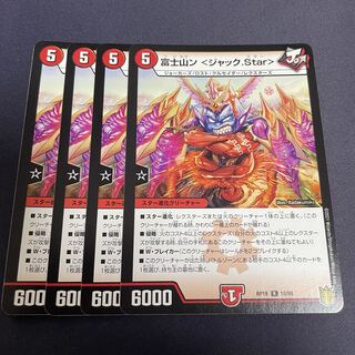 【PSA8.5】富士Mountainン <ジャック.Star>