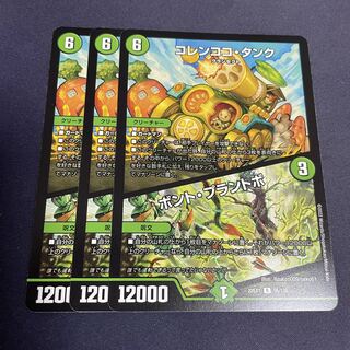 コレンココ・タンク｜ボント・プラントボ R 56/130