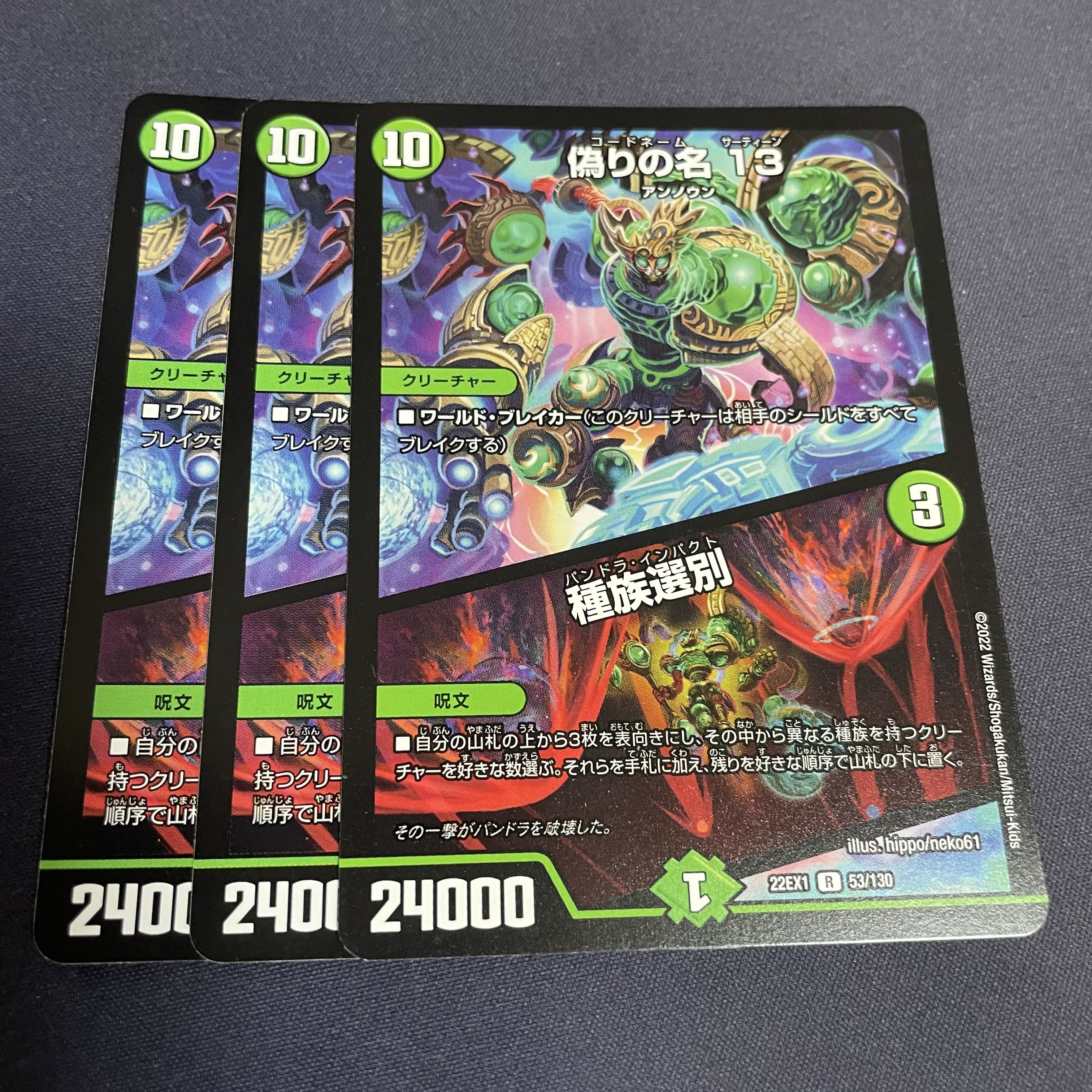 Jilt's name 13｜Species selection 82/100