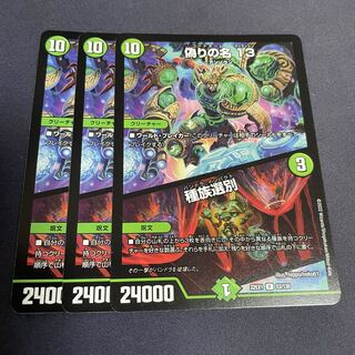 偽りの名 13｜種族選別 82/100