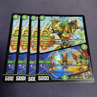 オブラディ・ホーネット｜「Let it Bee!」 VR 10/93