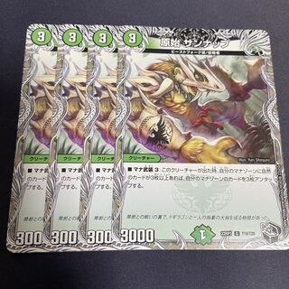 Primitive Sunup (Black Treasure) C T19/T20