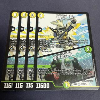 【PSA9】超七極 Gio｜巨大設計図