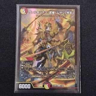 ヴァルキリアス・武者・ムサシ「弐天」