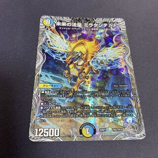 Future Pope Miradante SF (Silver Treasure) TR2/TR10