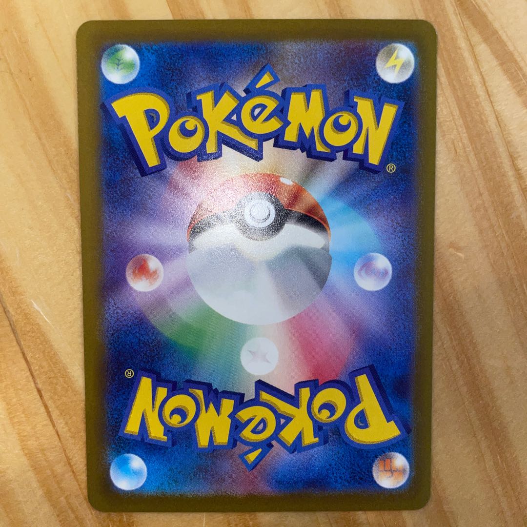 Magmar (Master Ball pattern/mirror) C 126/165