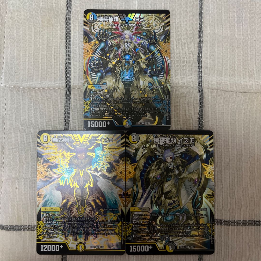 無法神類 G・イズモ|機械神類イズモ|機械神類ヨミ