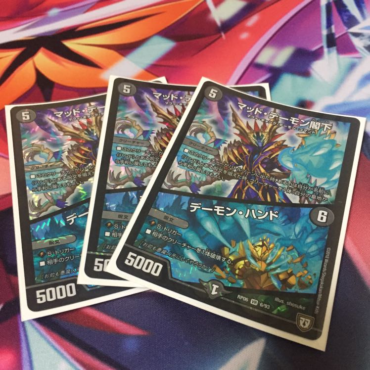 マッドデーモン閣下/デーモンハンド 3枚