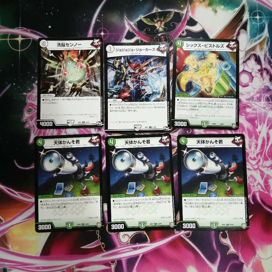 ガンバトラージョーカーズ　デッキ