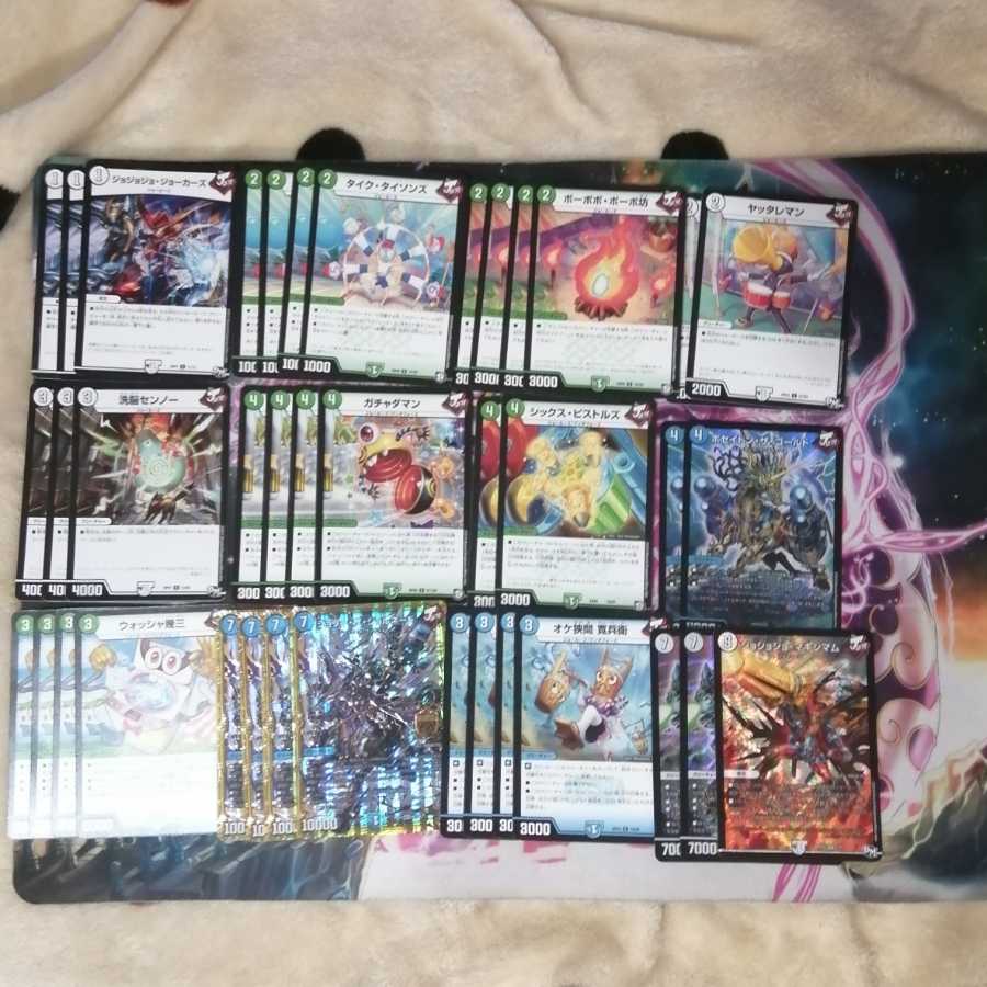 ガンバトラージョーカーズ　デッキ