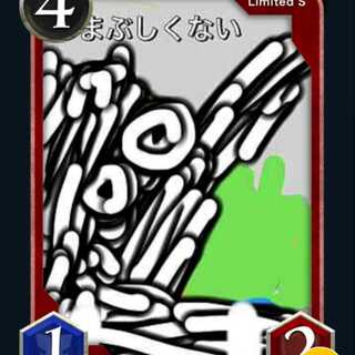 Ｓカード みいら(まぶしくない)